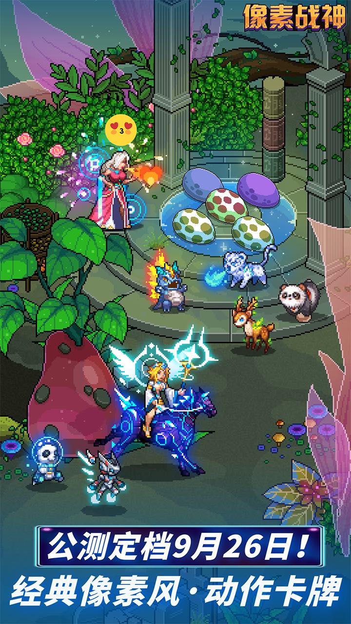 像素战神软件封面