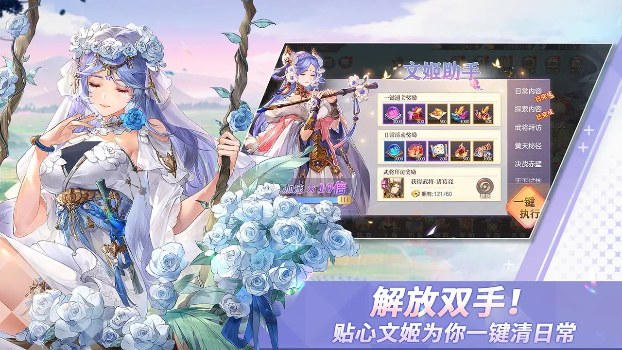 三国志幻想大陆软件封面