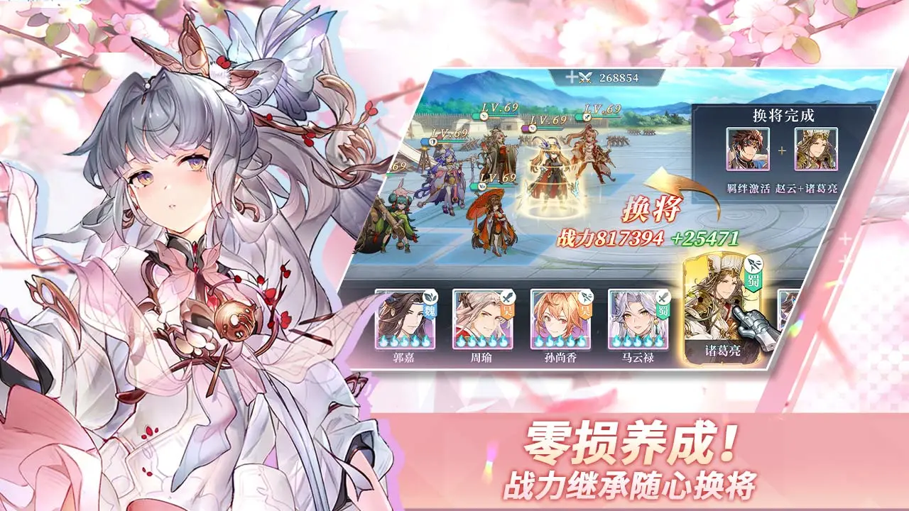 三国志幻想大陆软件封面