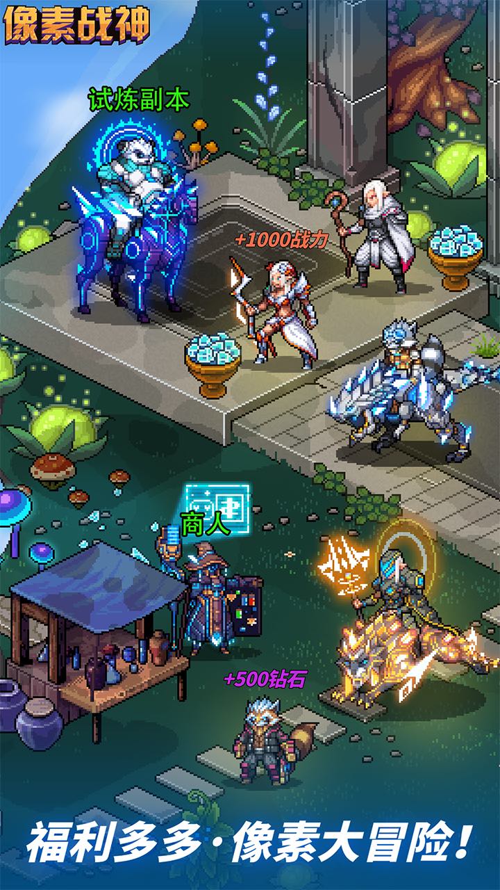像素战神软件封面