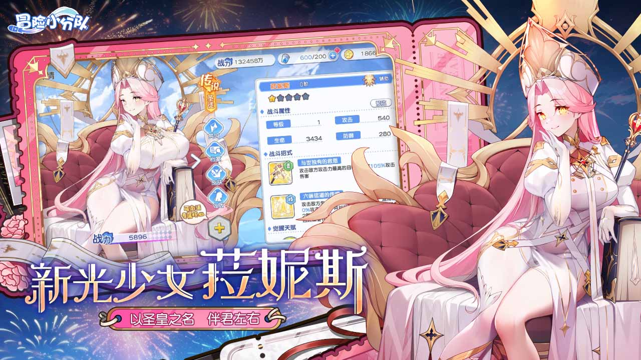 冒险小分队软件封面