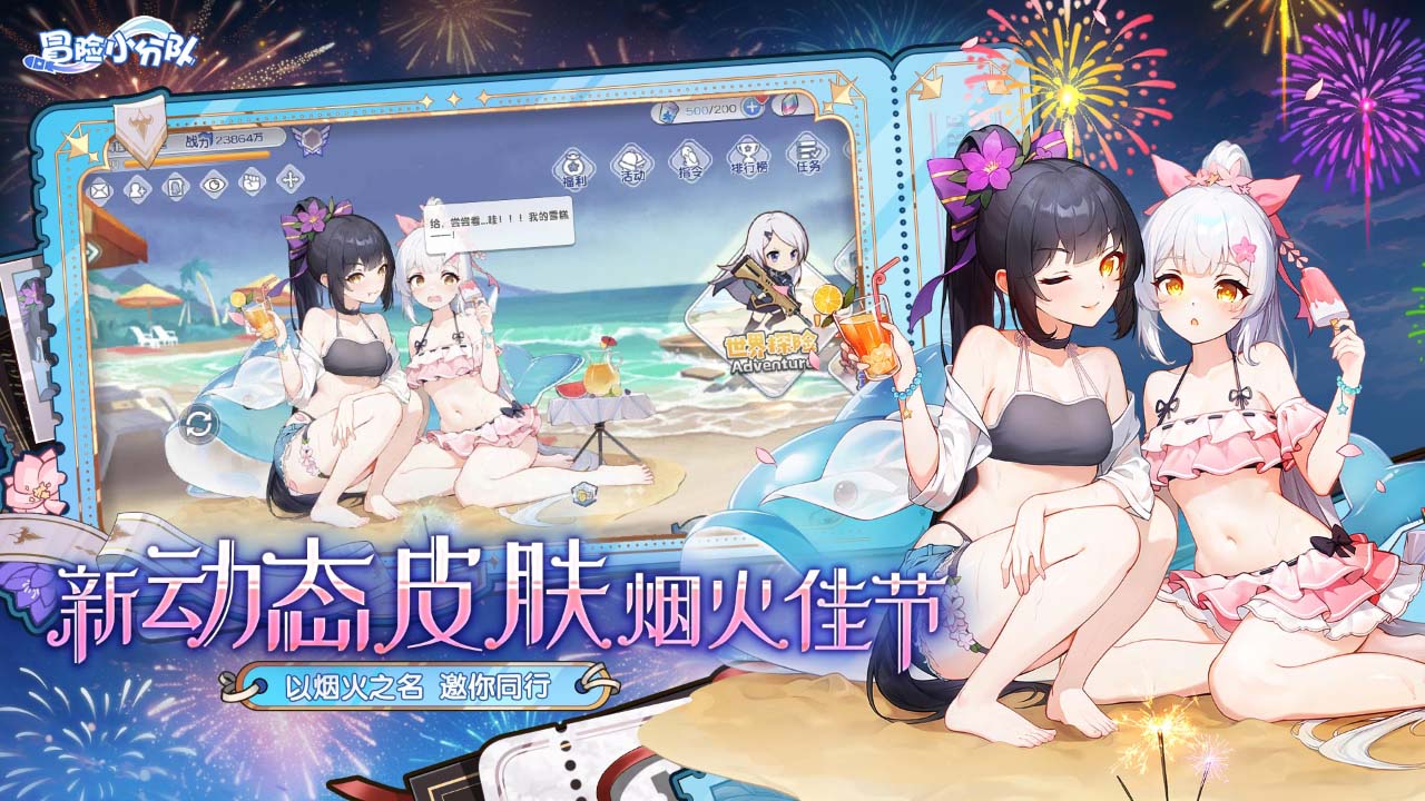 冒险小分队软件封面