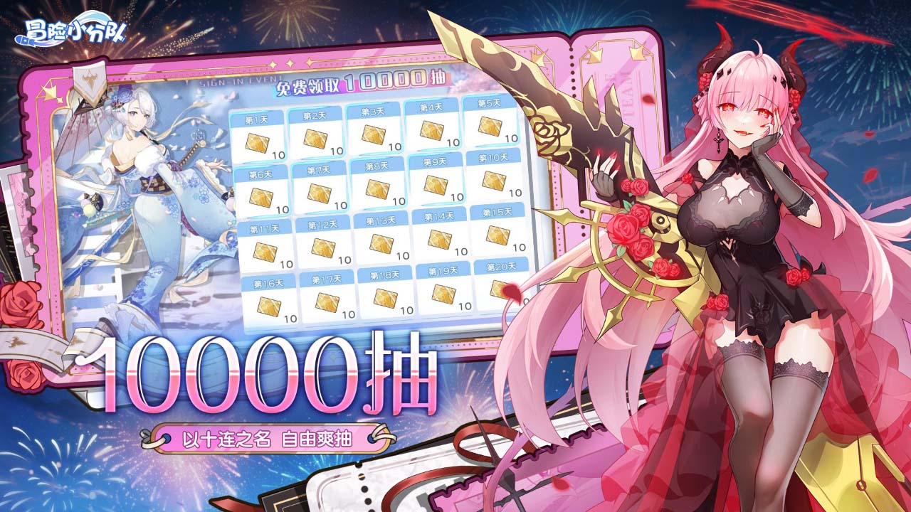 冒险小分队软件封面