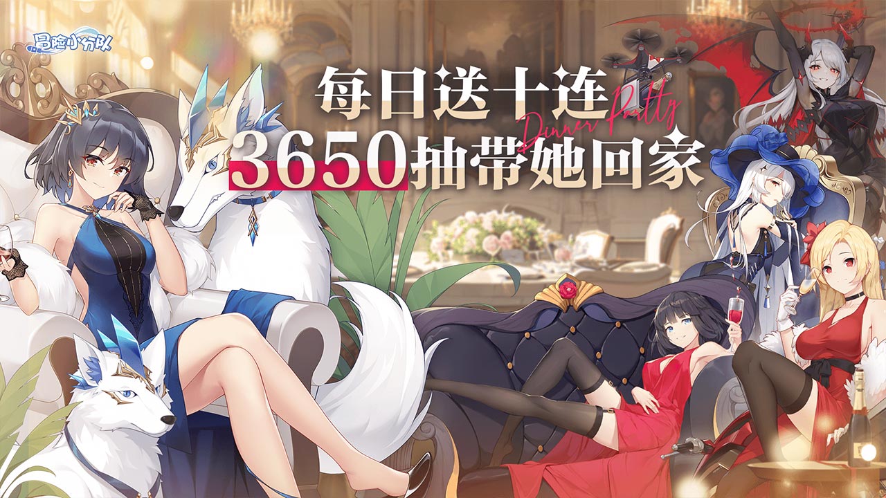 冒险小分队软件封面