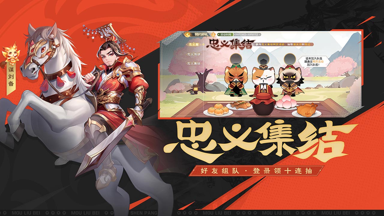 欢乐三国杀软件封面