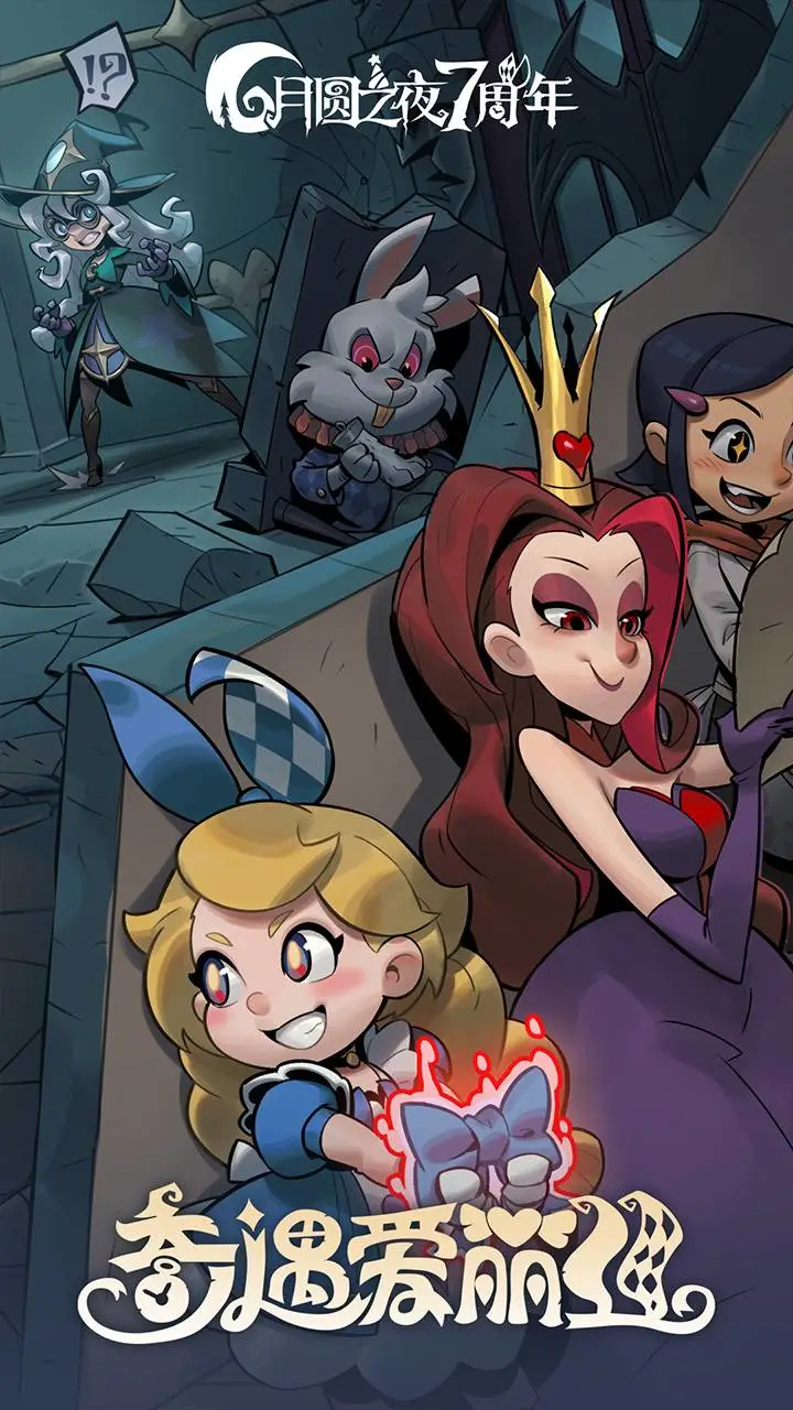 月圆之夜软件封面