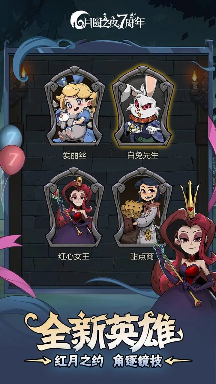 月圆之夜软件封面