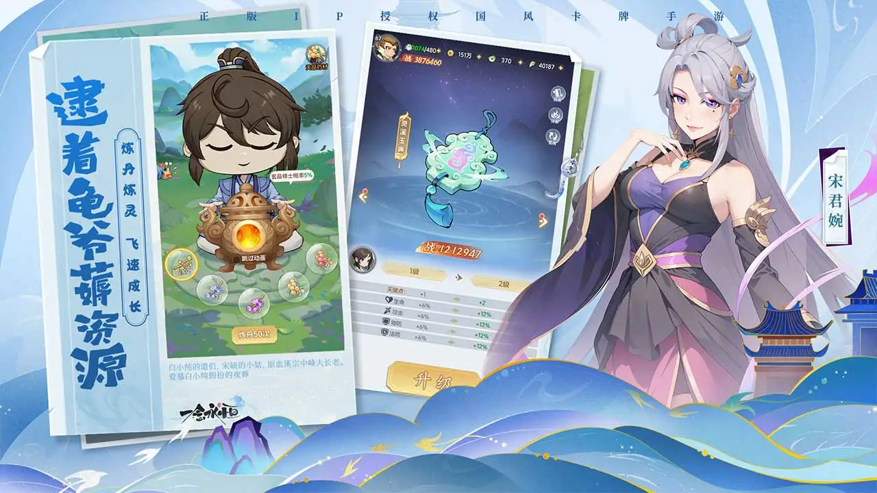 一念永恒:少年追梦软件封面