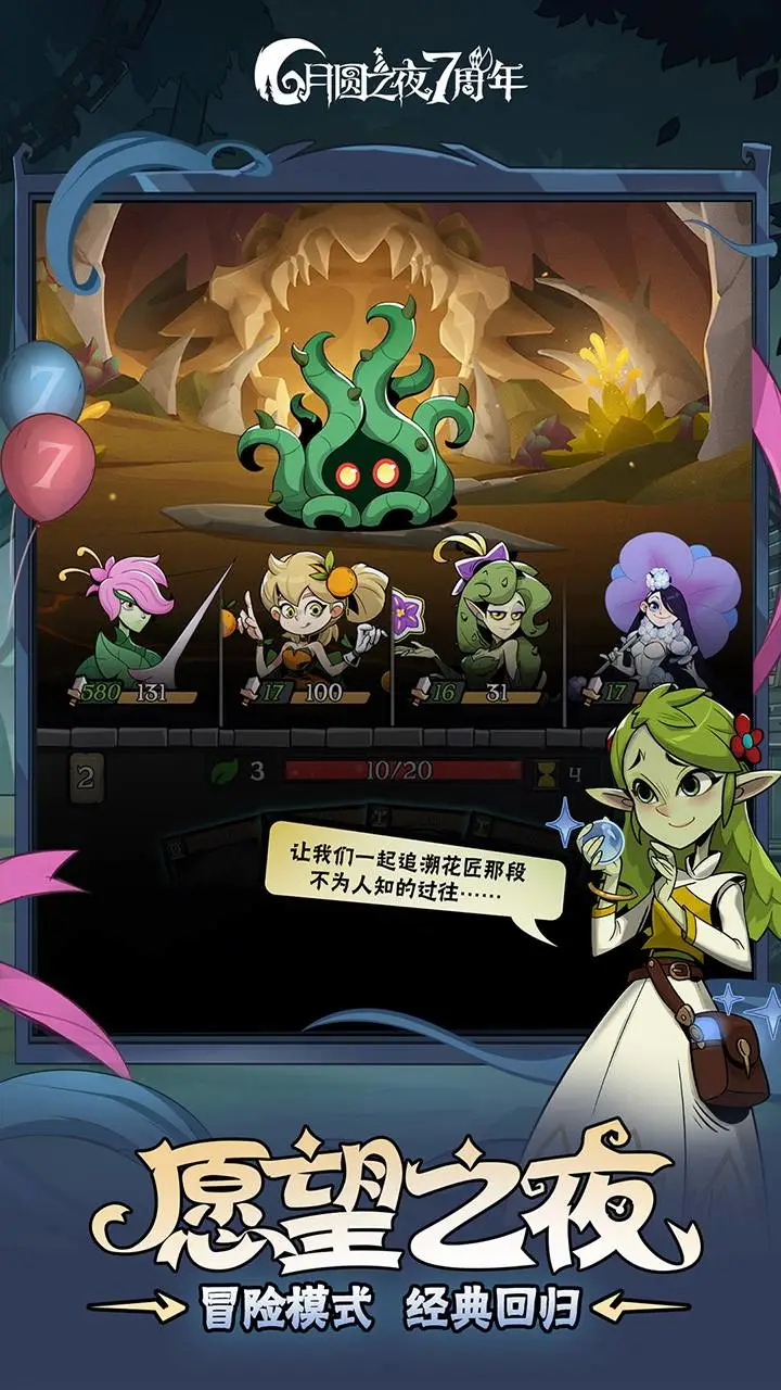 月圆之夜软件封面