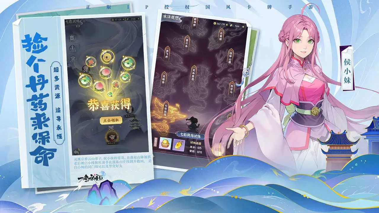 一念永恒:少年追梦软件封面