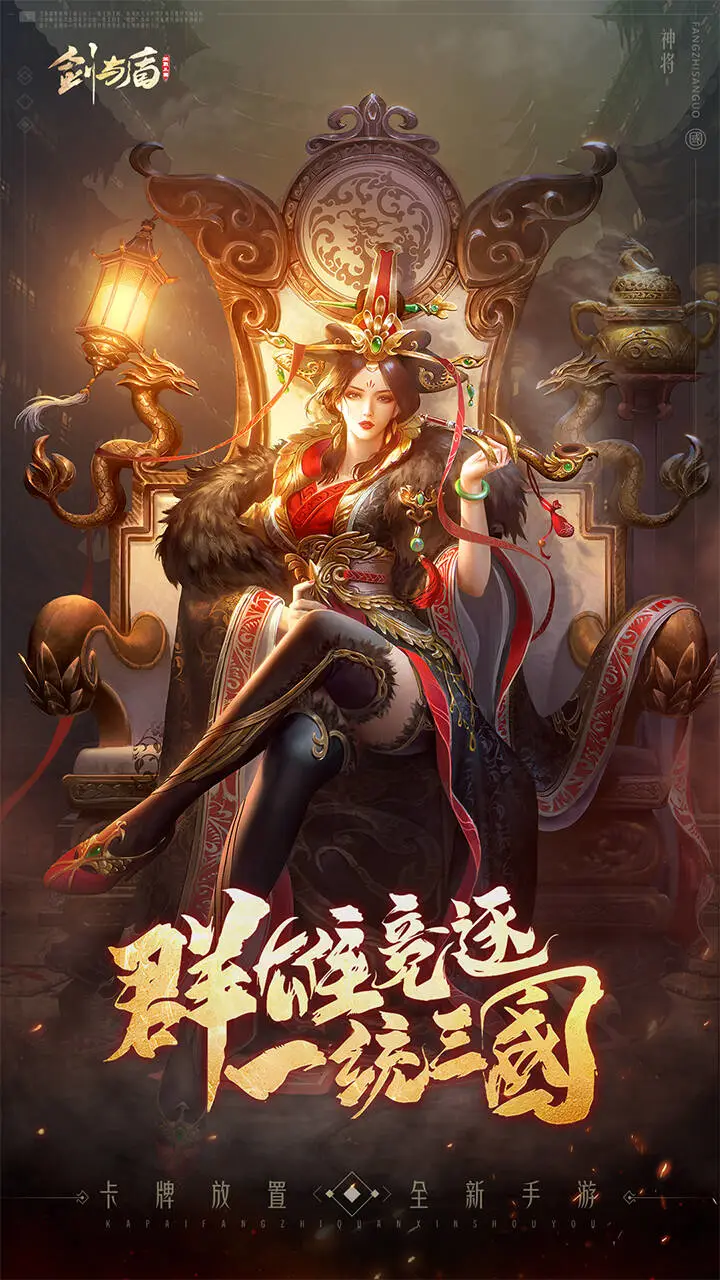 剑与盾软件封面