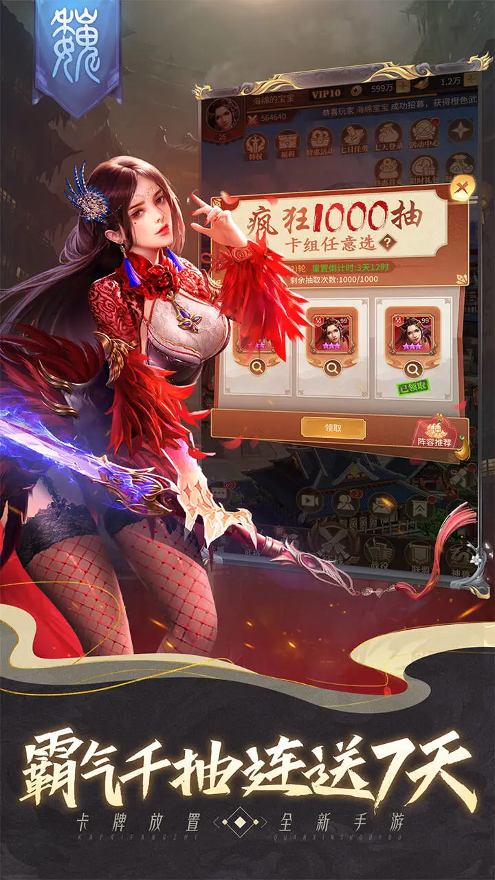 剑与盾软件封面