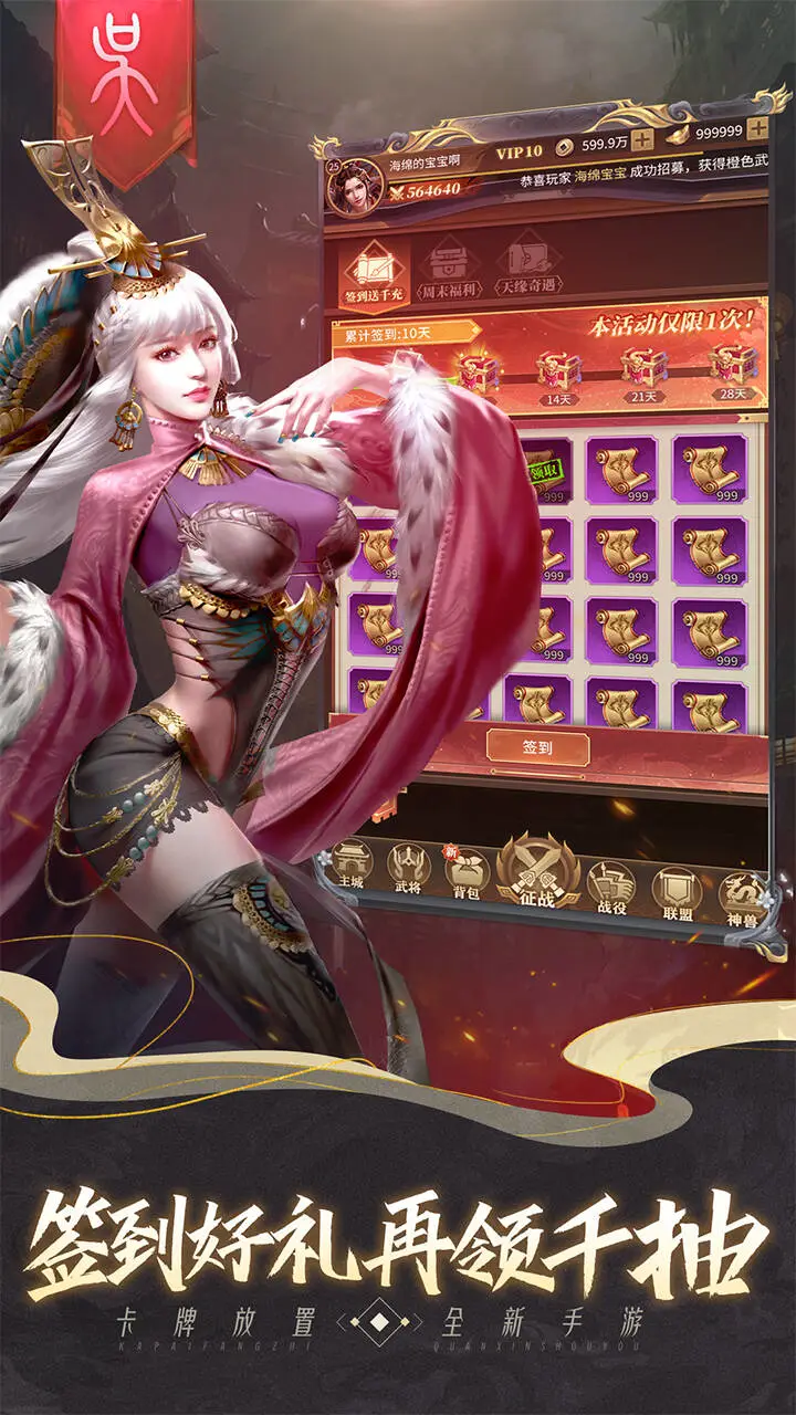 剑与盾软件封面