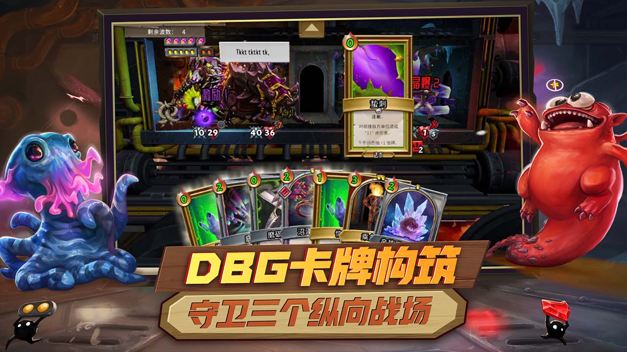 怪物火车软件封面