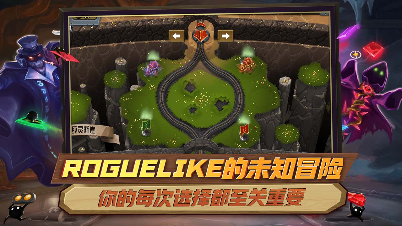 怪物火车软件封面