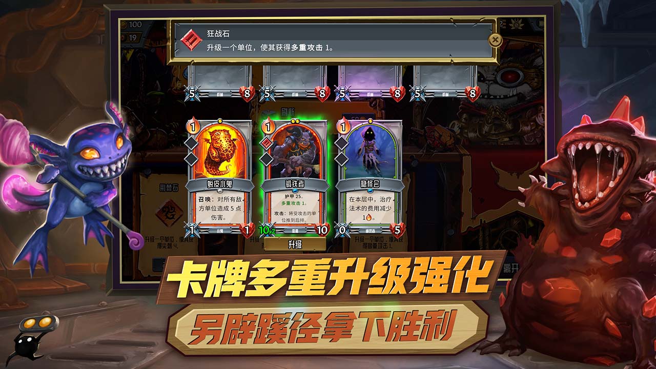 怪物火车软件封面