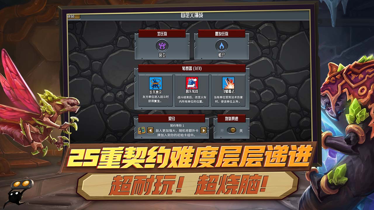 怪物火车软件封面
