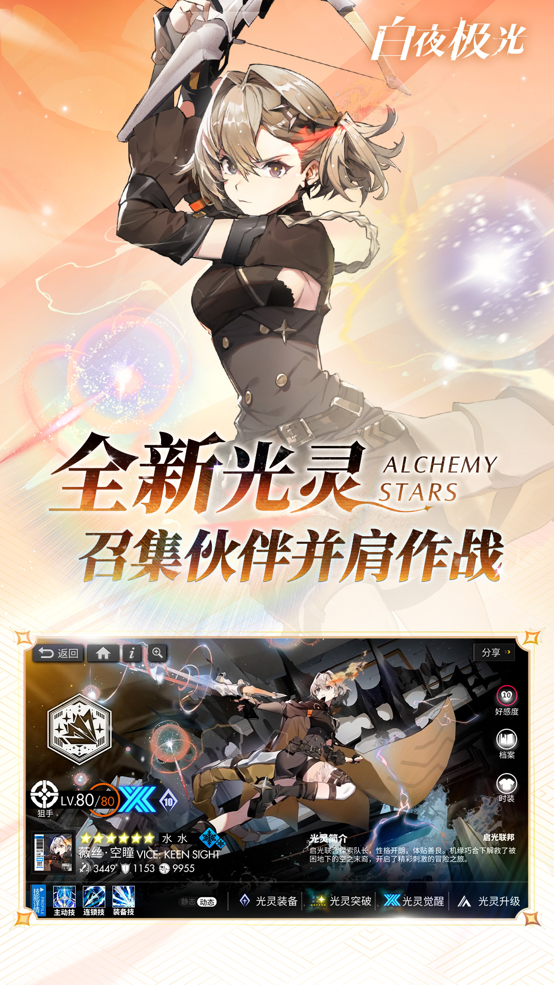 白夜极光软件封面