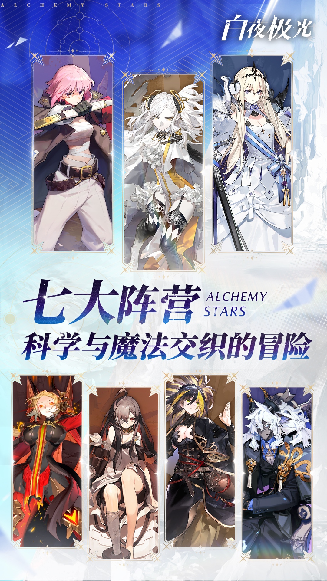 白夜极光软件封面