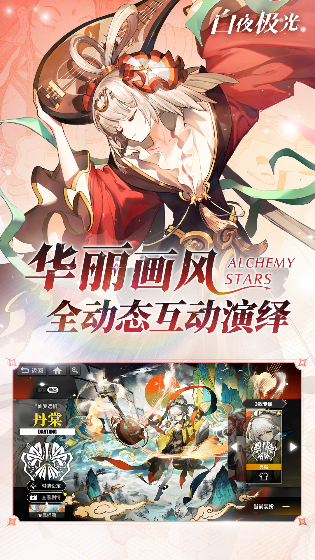 白夜极光软件封面