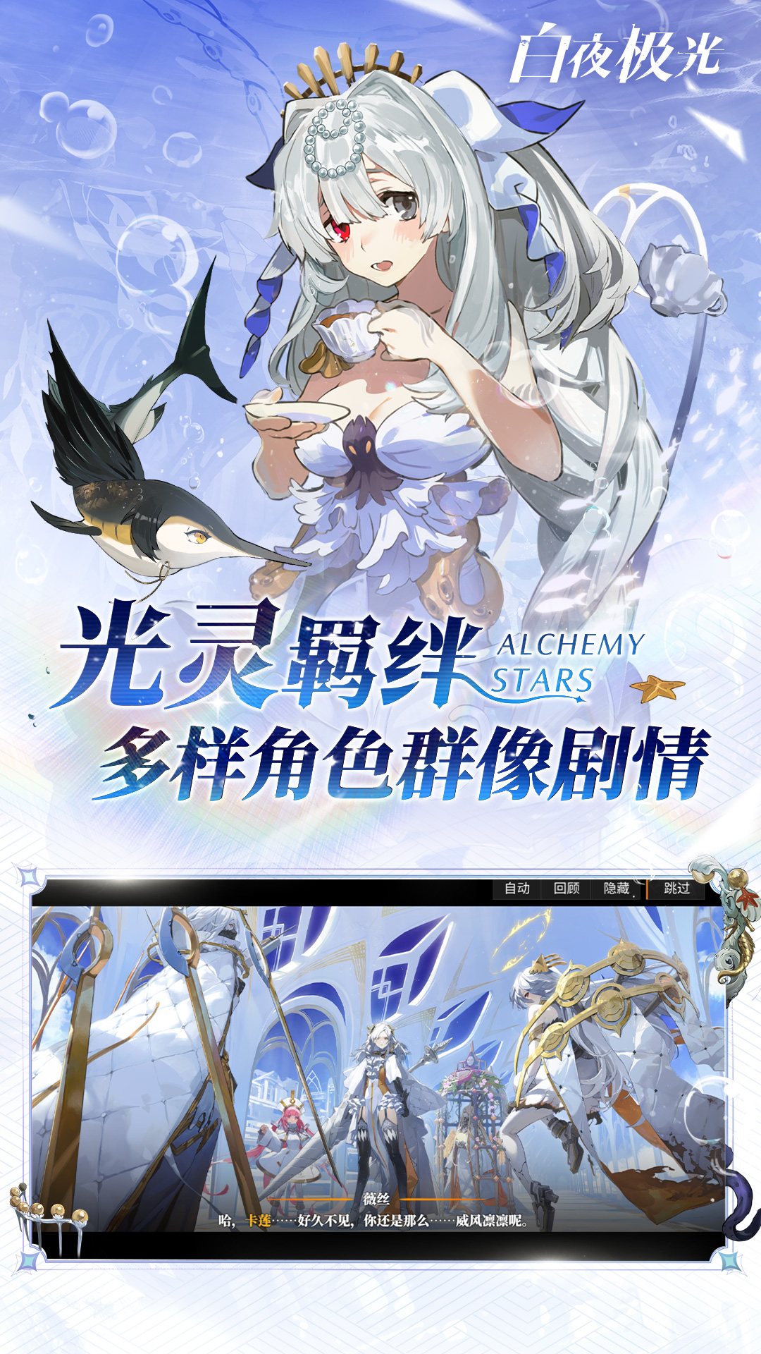 白夜极光软件封面