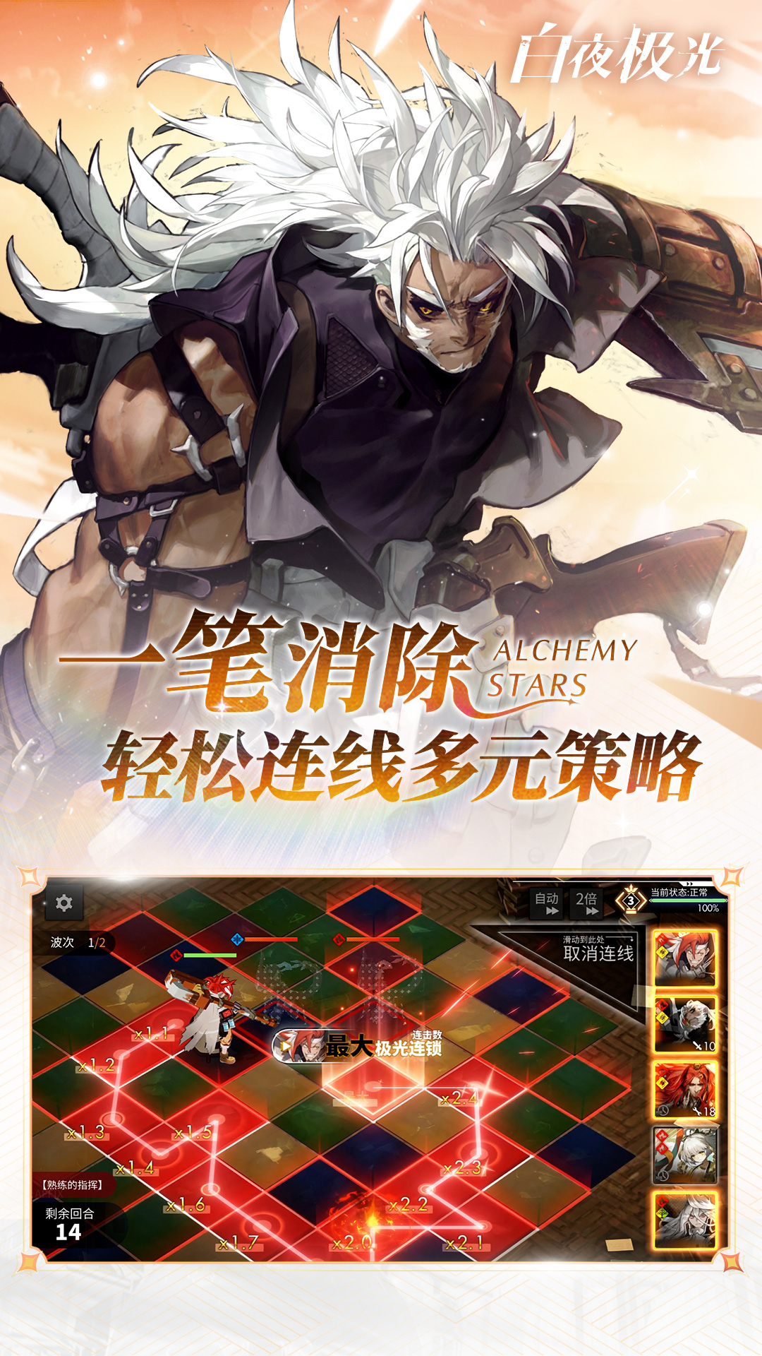 白夜极光软件封面
