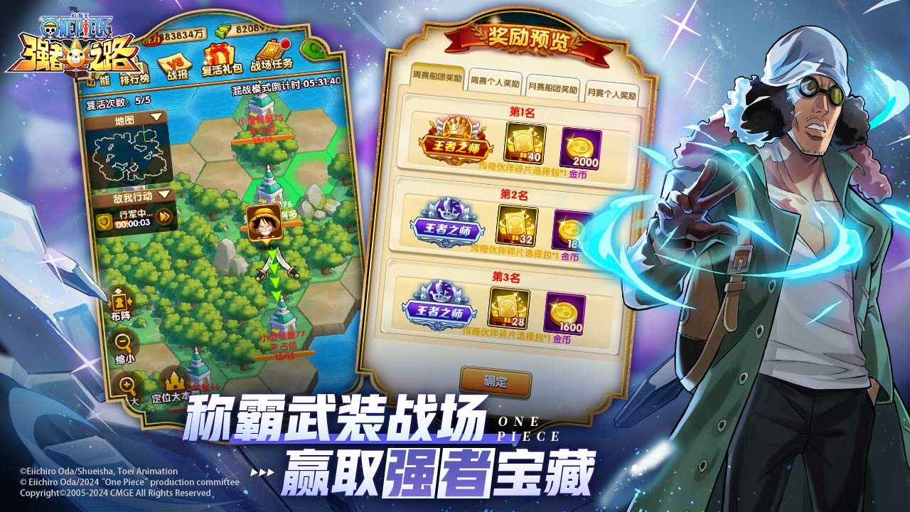 航海王强者之路软件封面