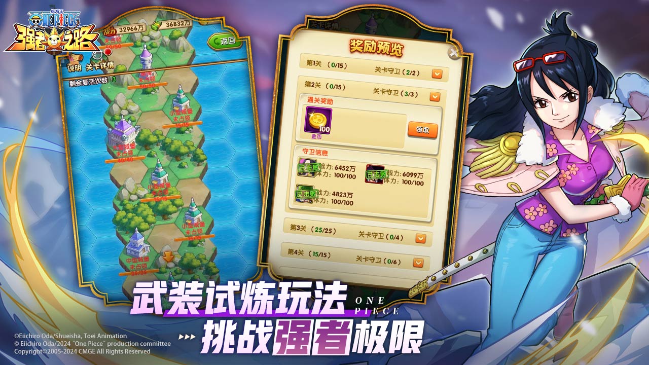 航海王强者之路软件封面