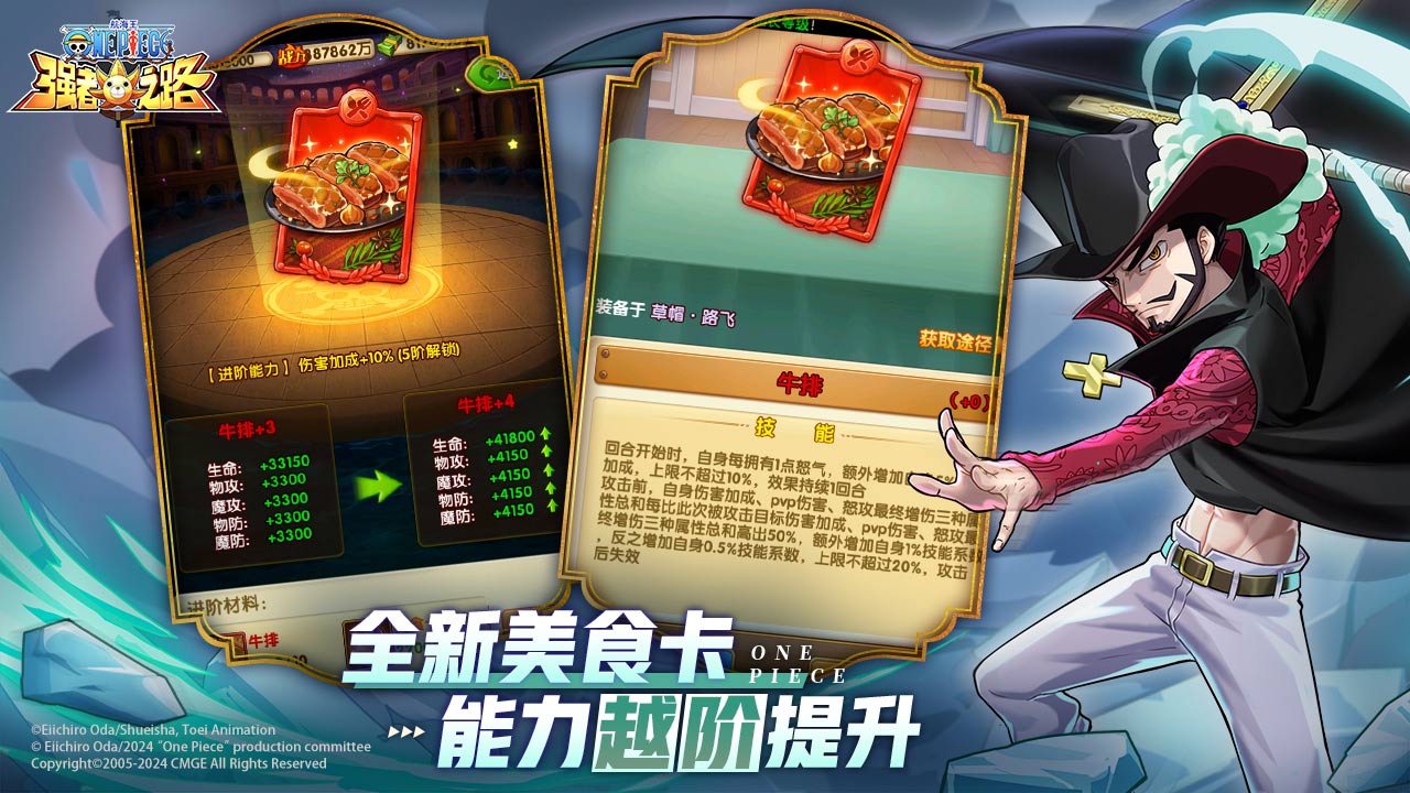 航海王强者之路软件封面