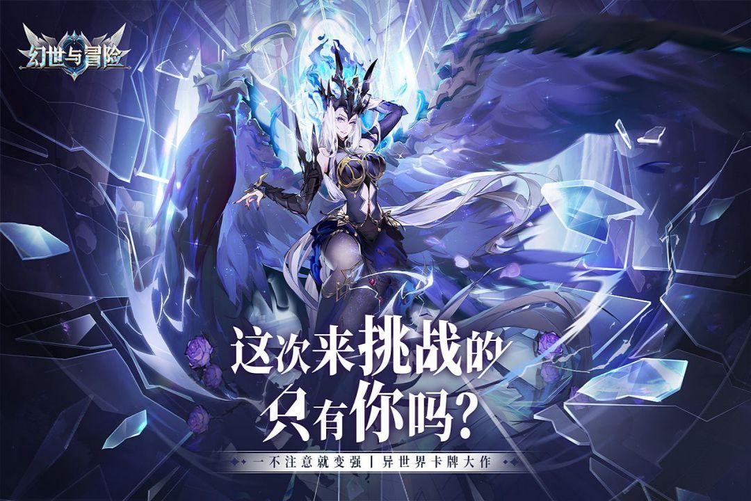 幻世与冒险软件封面