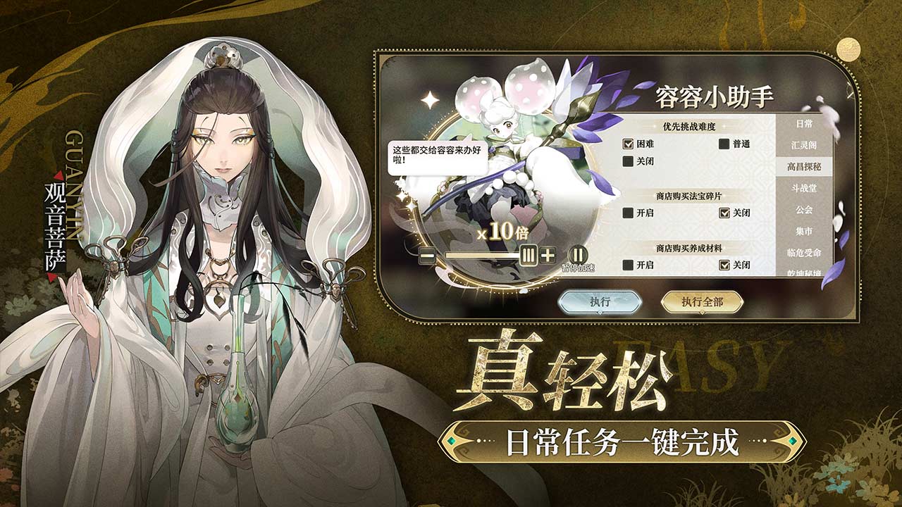 少年西游记2软件封面