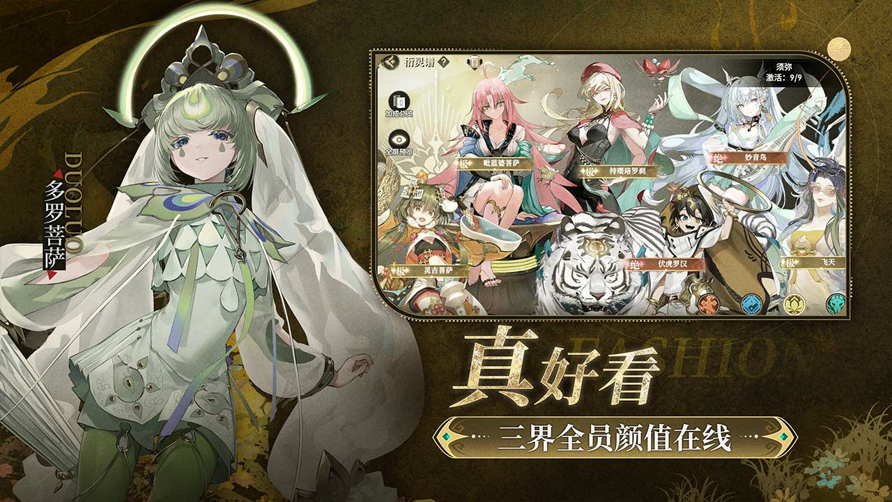 少年西游记2软件封面