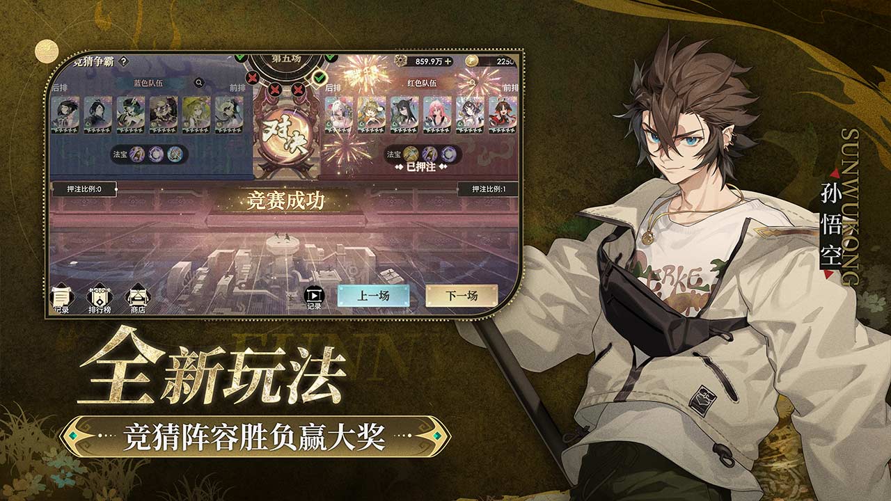 少年西游记2软件封面