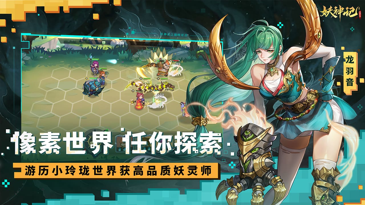 妖神记之巅峰对决软件封面