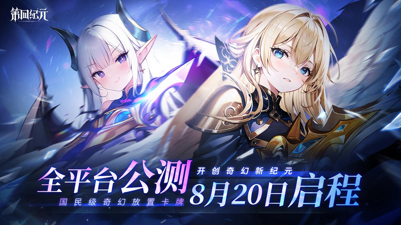 第四纪元软件封面