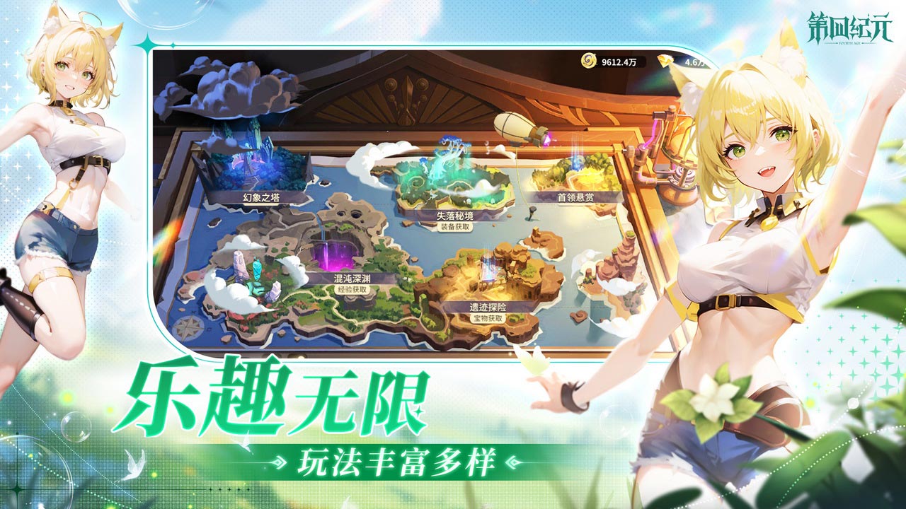 第四纪元软件封面