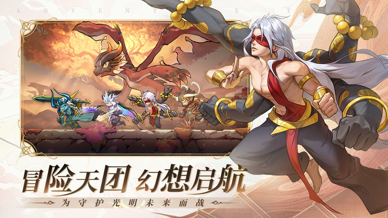 冒险大幻想软件封面