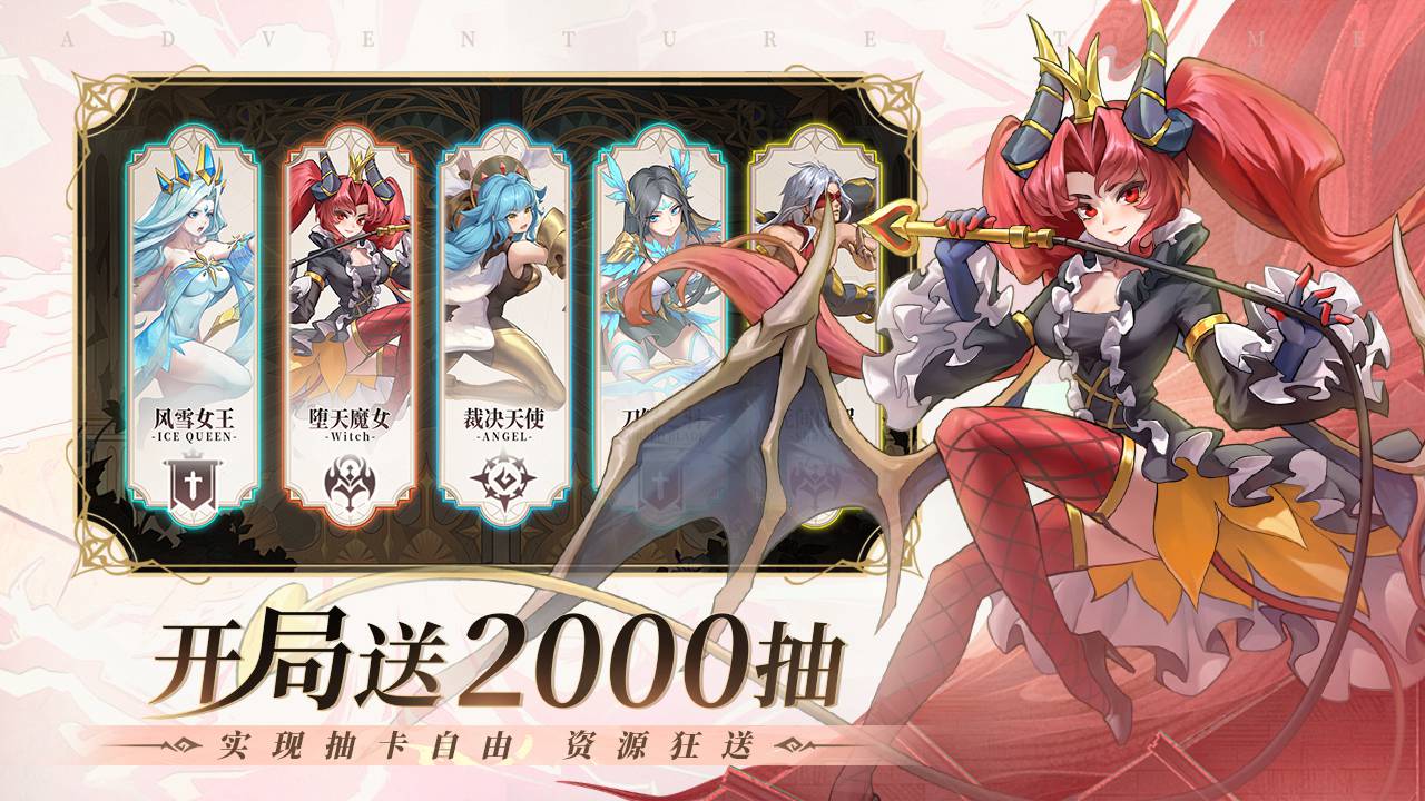 冒险大幻想软件封面