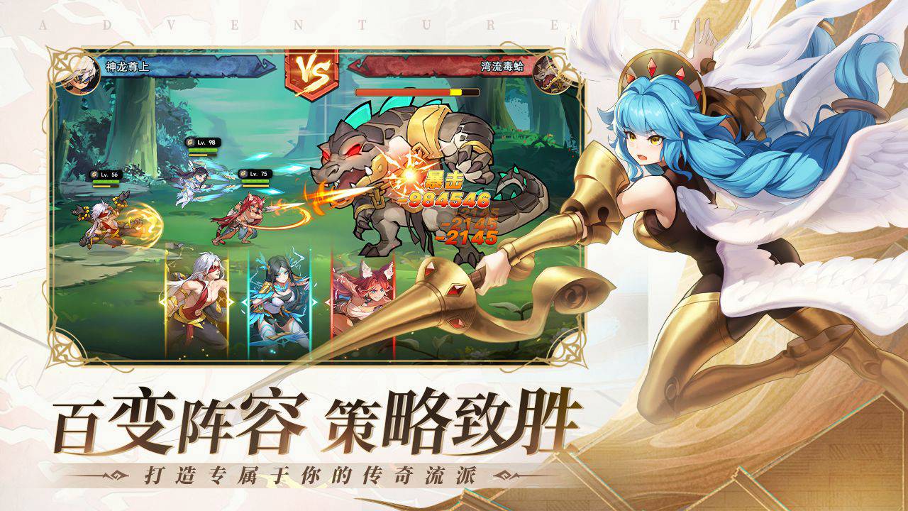 冒险大幻想软件封面