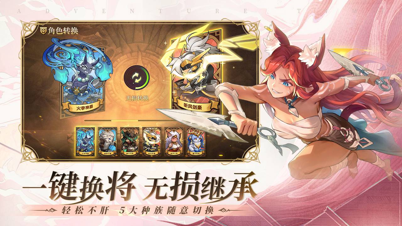 冒险大幻想软件封面