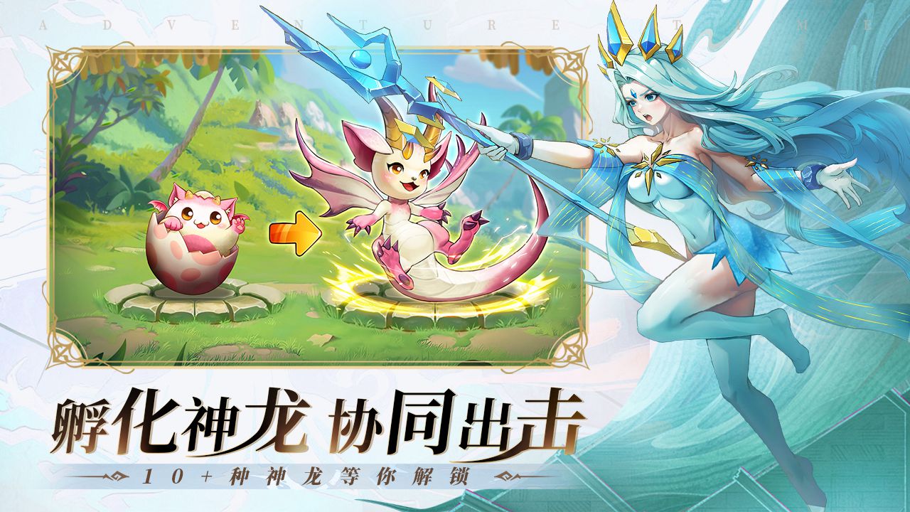 冒险大幻想软件封面