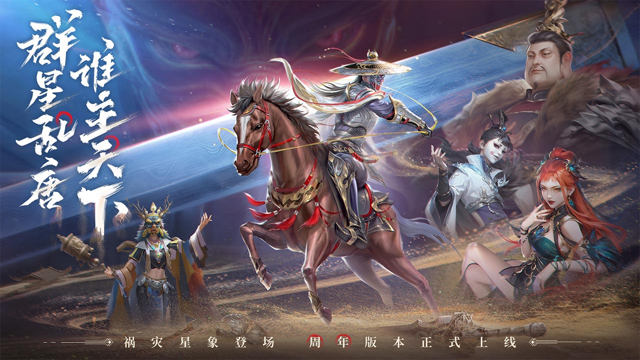 新不良人软件封面