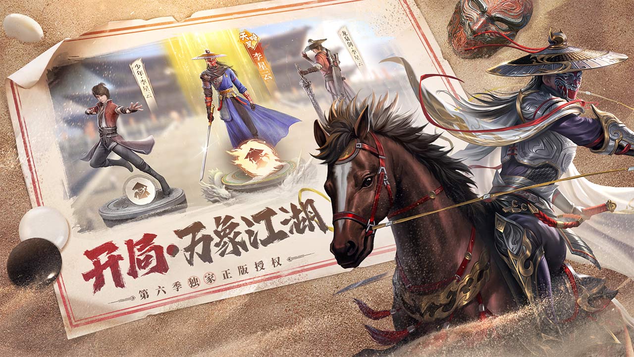 新不良人软件封面