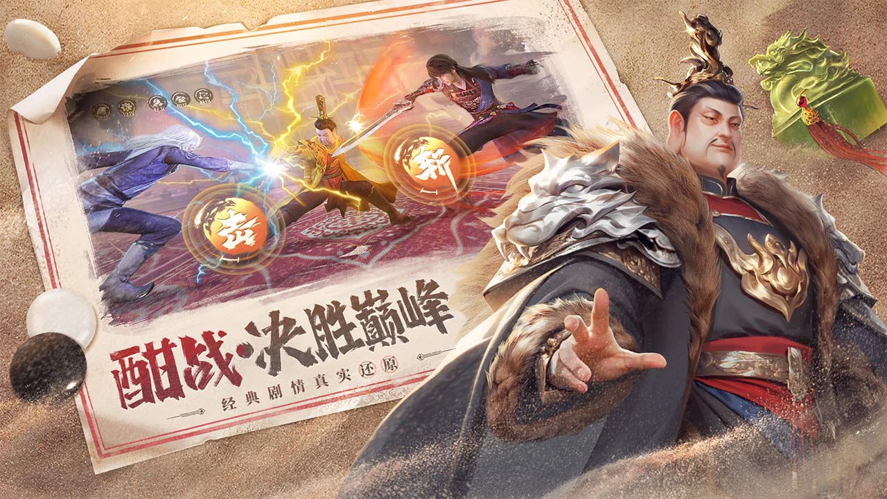 新不良人软件封面