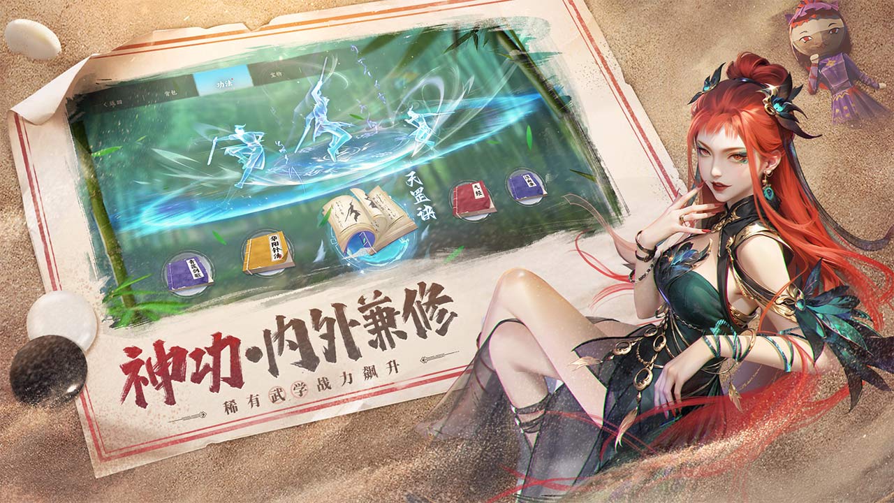 新不良人软件封面