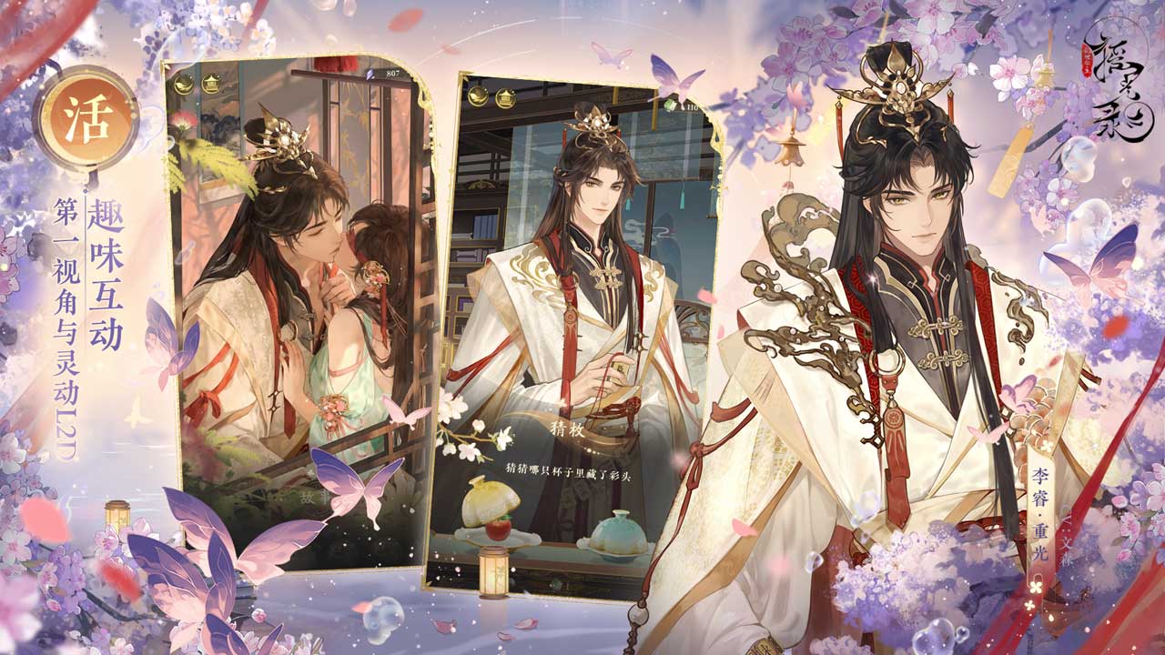 摇光录：乱世公主软件封面