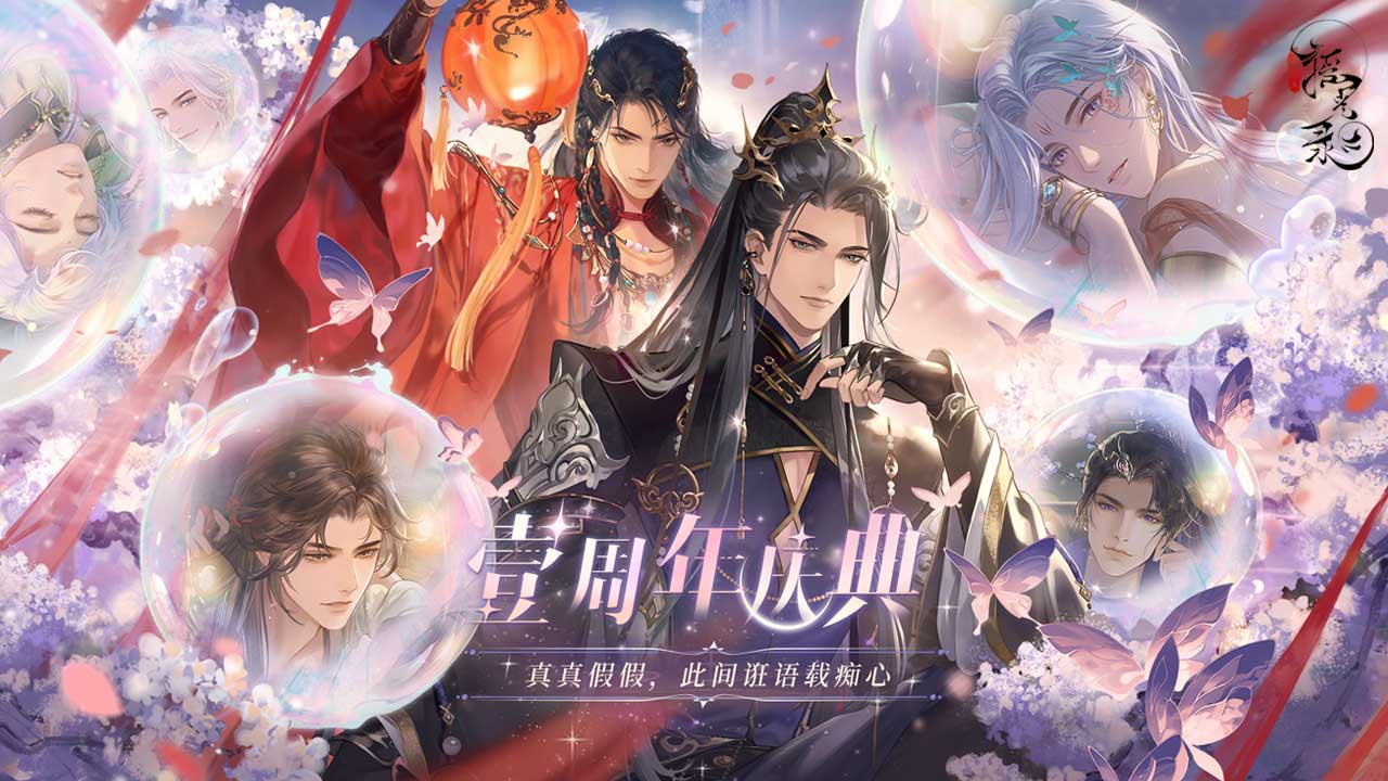 摇光录：乱世公主软件封面