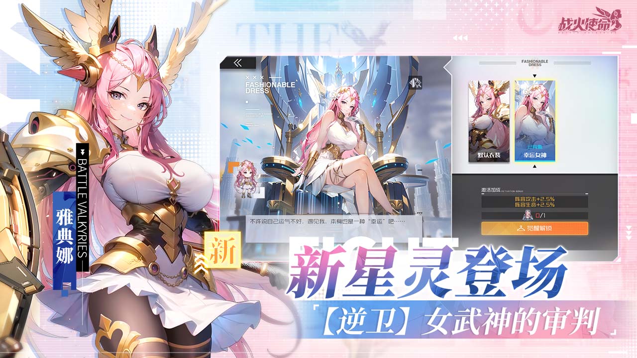 战火使命软件封面