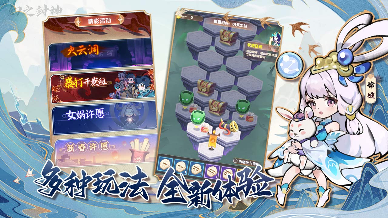 幻之封神软件封面