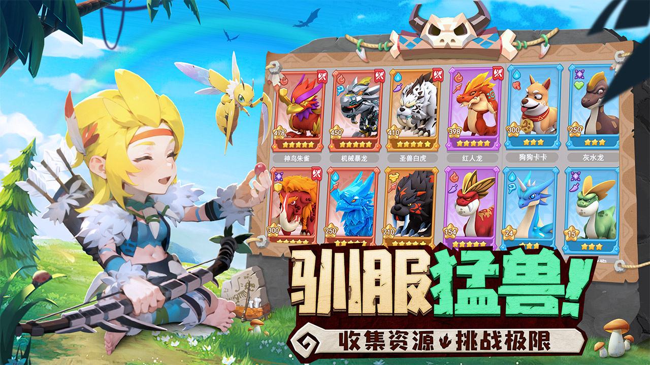 狂点妖妖灵软件封面